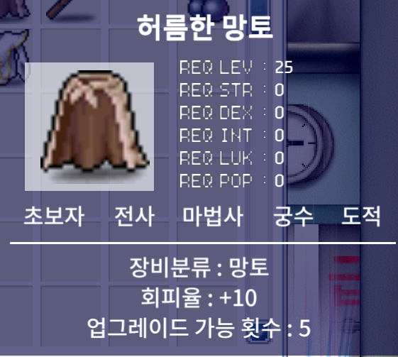 메이플랜드 허름한 망토 허망 퀘스트 &#39;니오라 병원의 미스터리&#39; 공략 와일드보어의 땅 가는법(+드랍아이템)