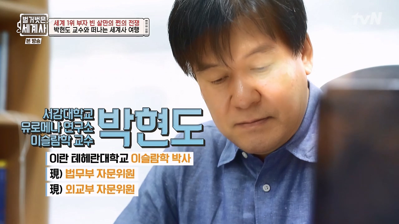 벌거벗은 세계사.E93.230405p-NEXT.mp4_20230512_202523.292.jpg