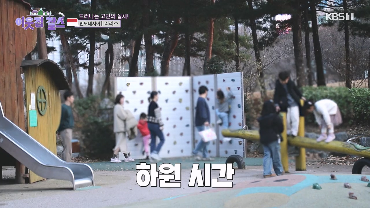 이웃집 찰스.E418.240103p-NEXT.mp4_20240103_194558.468.jpg