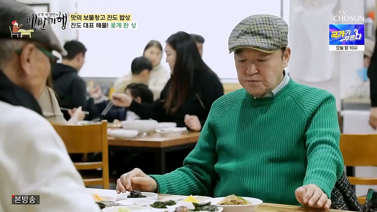 식객 허영만의 백반기행.E194.230332p-NEXT.mp4_20230402_052822.418.jpg