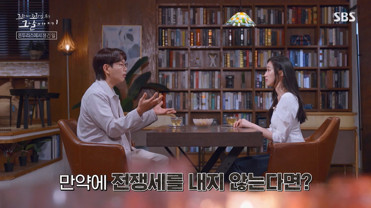 꼬리에 꼬리를 무는 그날 이야기.E133.240621p-NEXT.mp4_20240622_144020.186.jpg
