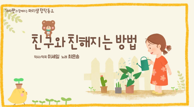 친구들과 친해지는 방법