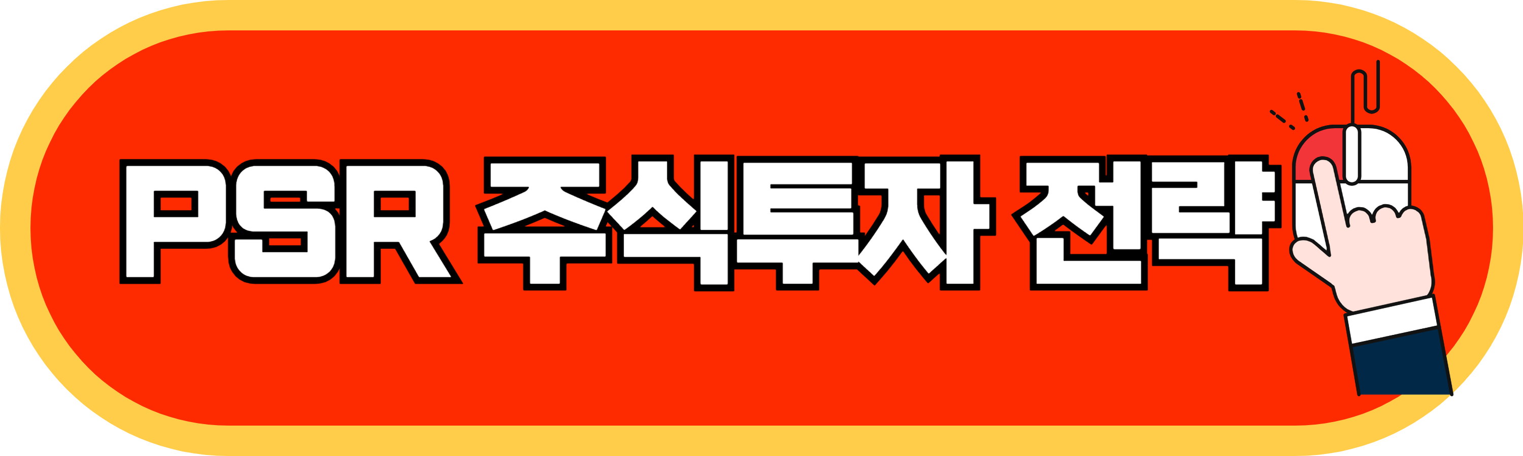 주식사는법