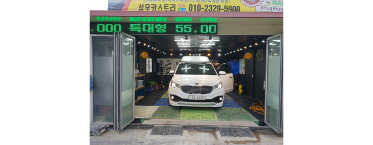 함평군 자동차검사소