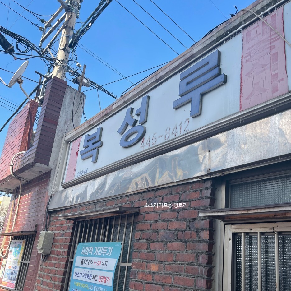  군산 맛집 복성루 짬뽕, 초원사진관, 이성당, 카페 라파르