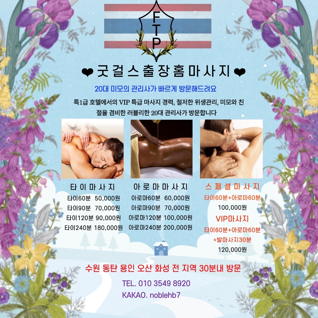  맛있는 스테이크 먹고 병점출장마사지에서 홈안마도 받았어요!