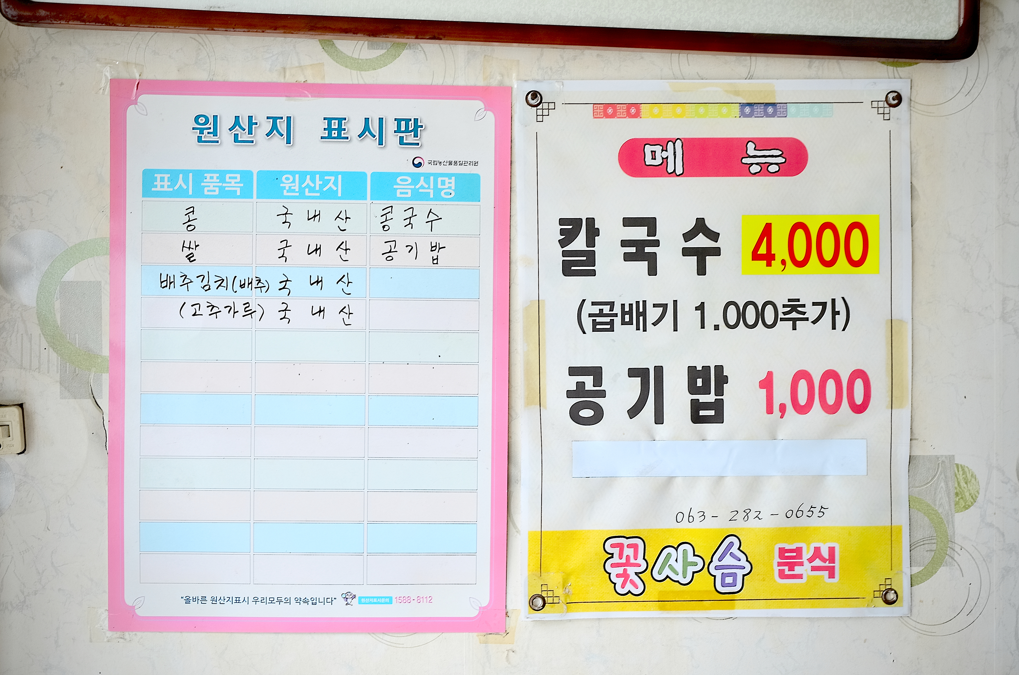 대로분식 이미지