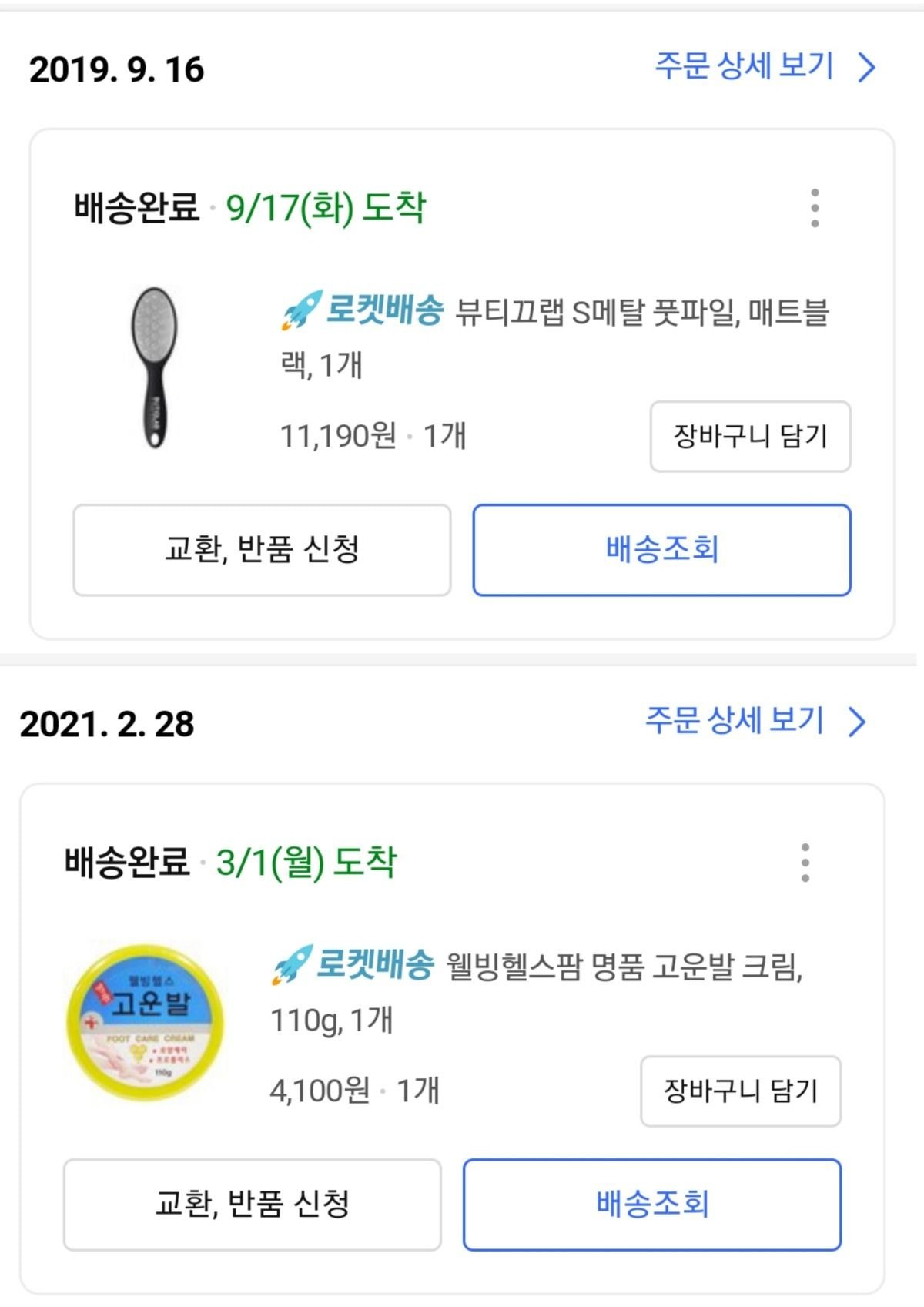  갈라지는 발뒤꿈치 한달만에 매끈발 만드는법!