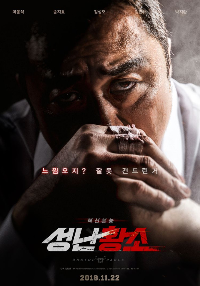  [영화] 성난 황소 리뷰