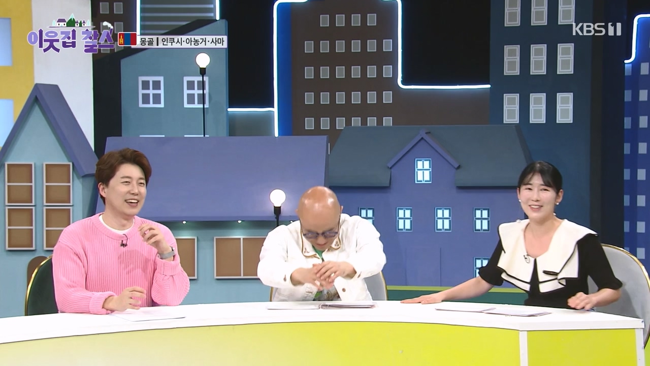 이웃집 찰스.E384.230426p-NEXT.mp4_20230426_201609.346.jpg