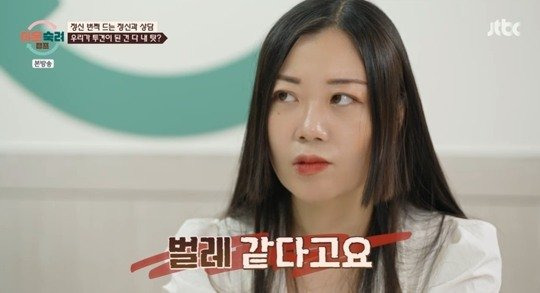 이혼숙려캠프 투견부부 이미지