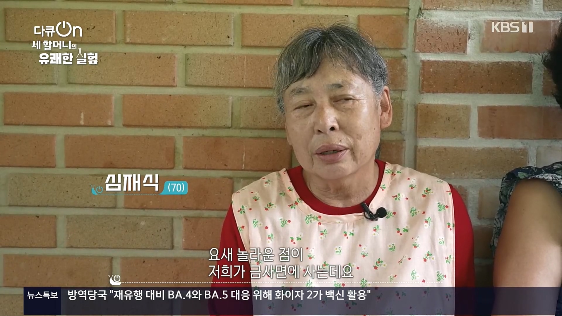 다큐 On.E166.221028p.H264-F1RST.mp4_20221031_192357.685.jpg