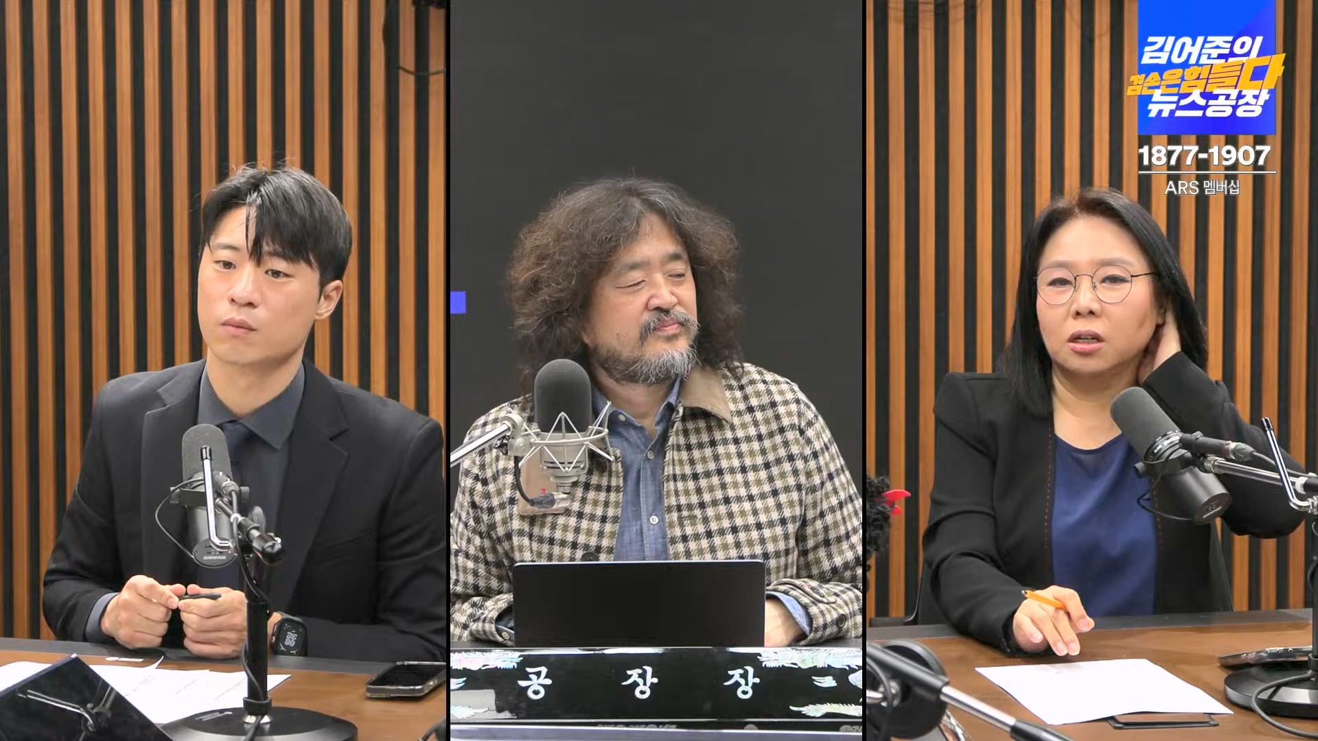 김어준의 겸손은힘들다 뉴스공장 2024년 11월 11일 월요일 [노영희, 박현광, 전현희, 김철홍, 여론조사, 박시동, 동네사람들].mp4_20241111_162057.265.jpg