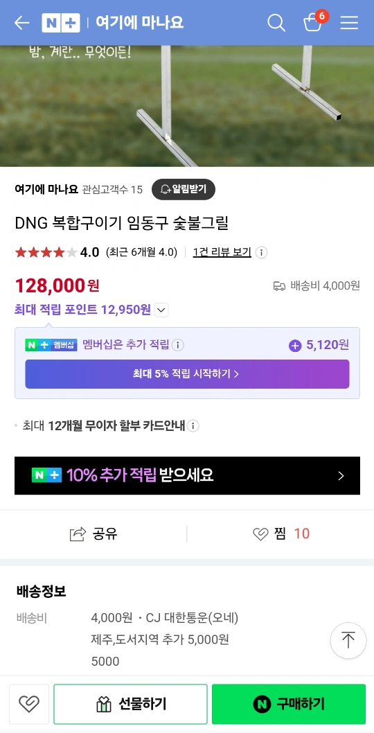 임동구숯불그릴