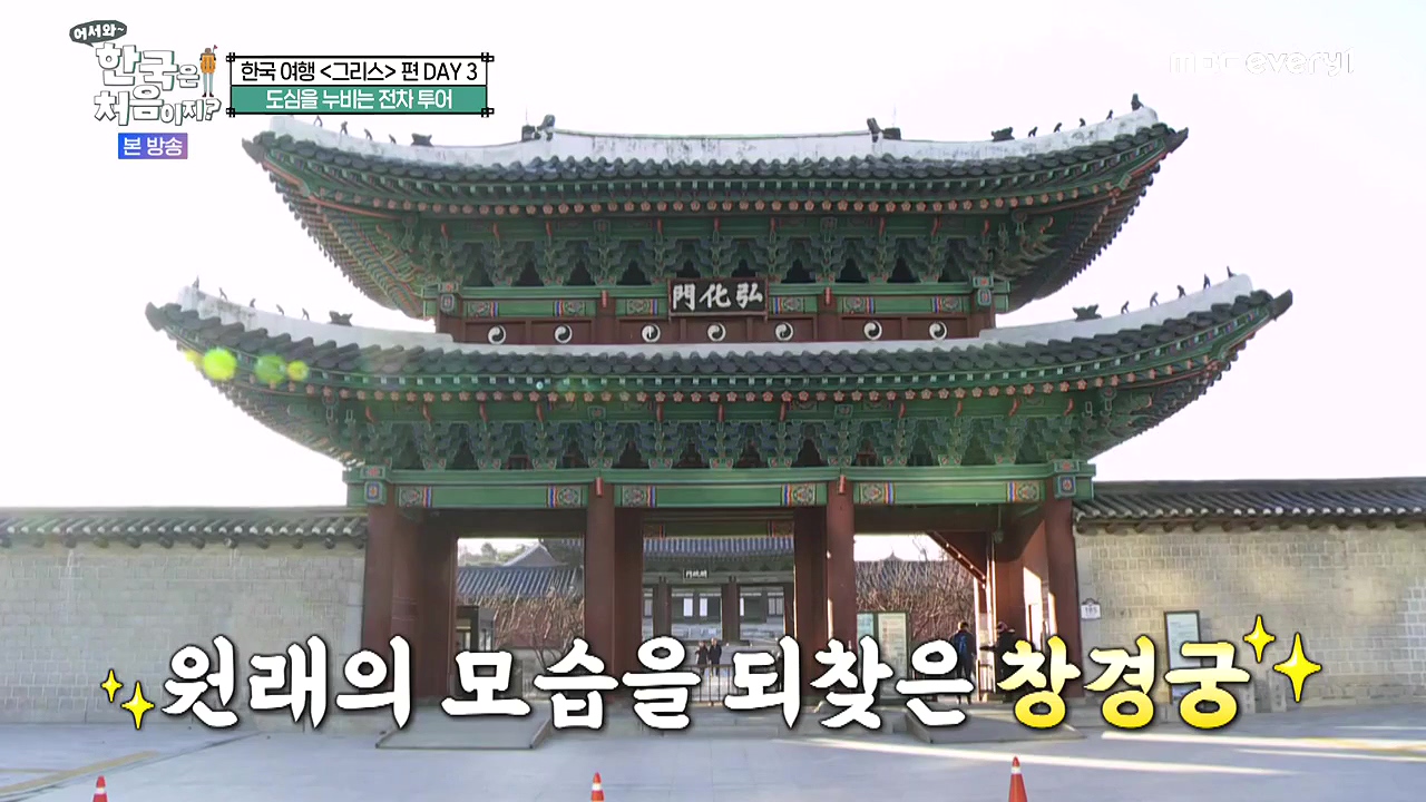 어서와 한국은 처음이지 시즌2.E322.240712p-NEXT.mp4_20240712_200720.587.jpg