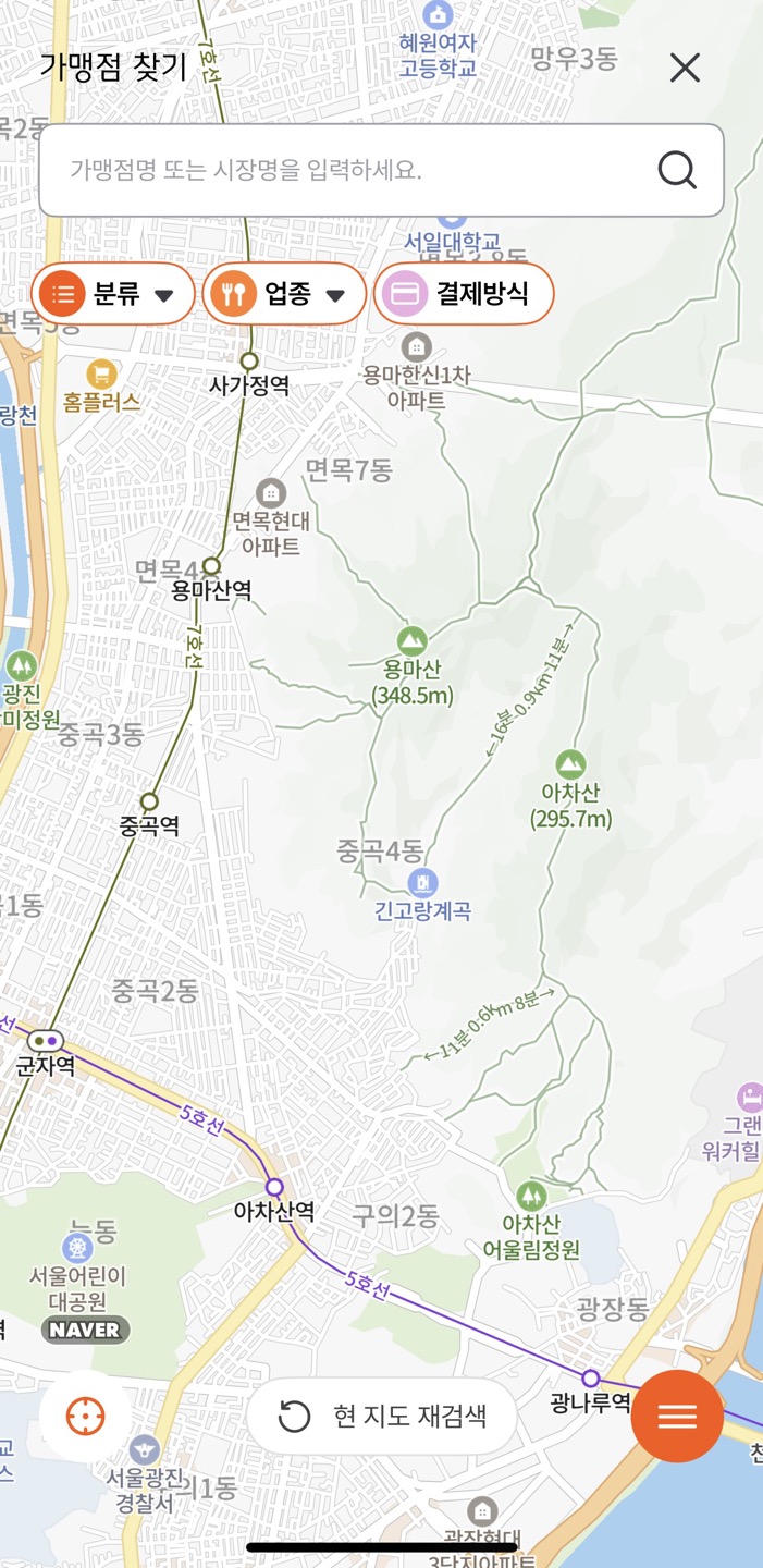 디지털 온누리 상품권 가맹점 찾기