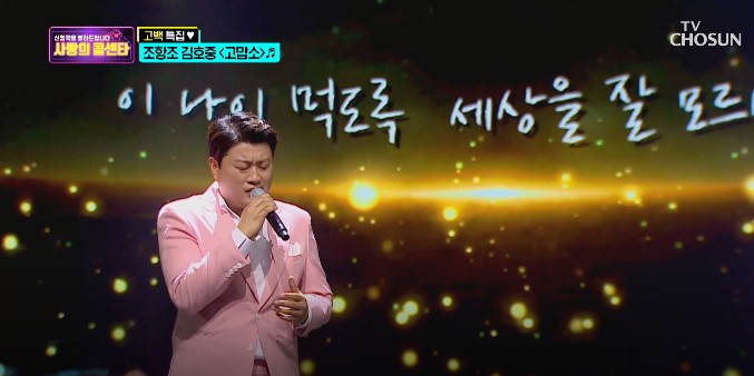  미스터트롯 김호중 고맙소 듣기 가사 mp3다운 노래모음