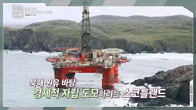 [132회] 이슈 픽 쌤과 함께 - KBS왕관의 무게 찰스 3세의 왕실은 어디로- - 김대륜 교수 대구경북과학기술원.ts_20230508_204804.285.jpg