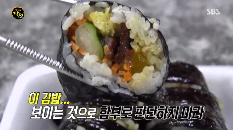 생활의달인 포항 김밥