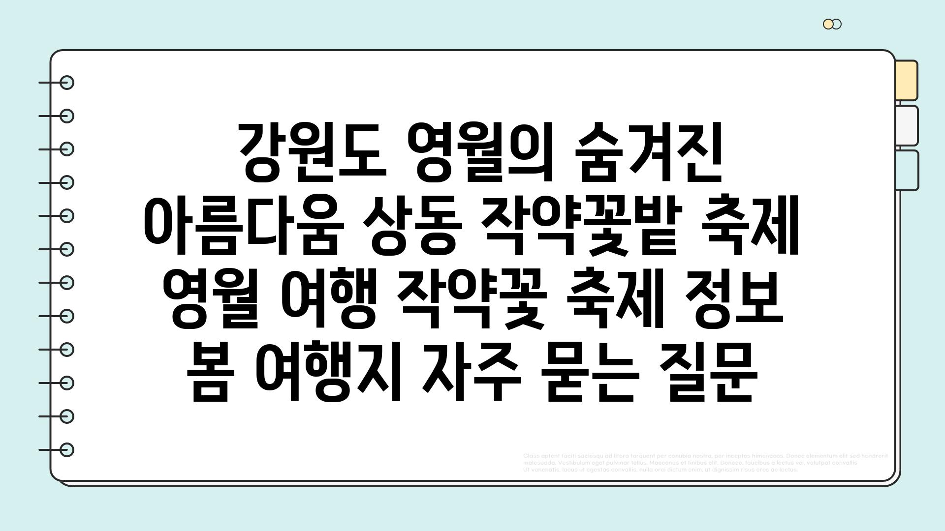  강원도 영월의 숨겨진 아름다움 상동 작약꽃밭 축제  영월 여행 작약꽃 축제 정보 봄 여행지 자주 묻는 질문