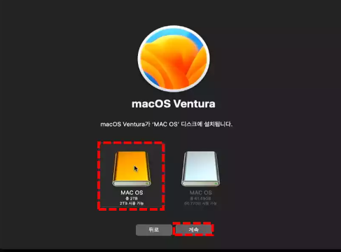 mac OS Ventura 재설치