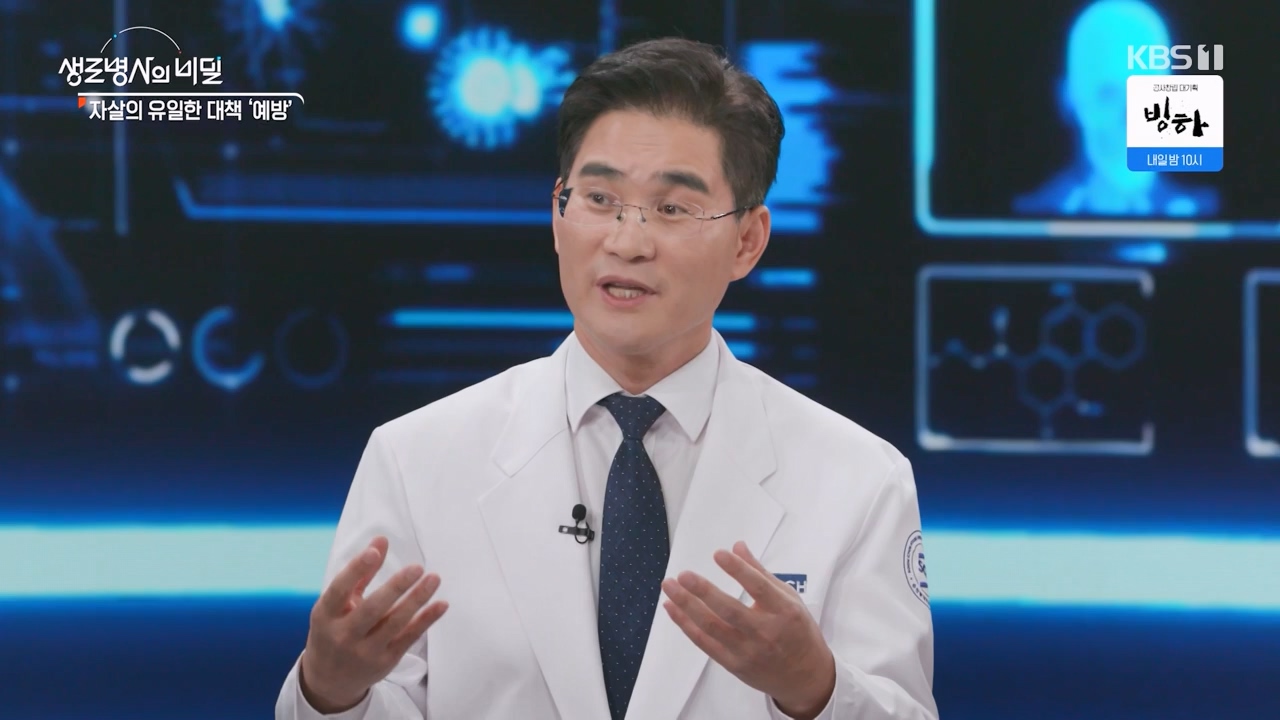 생로병사의 비밀.E905.240321p-NEXT.mp4_20240321_201902.946.jpg