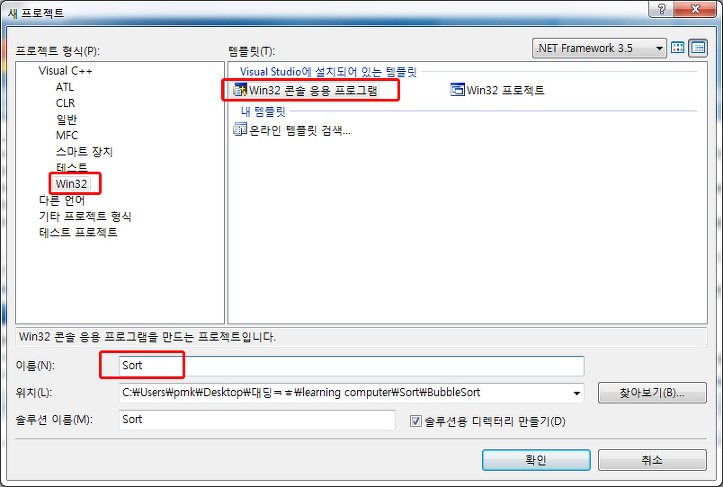  [C++]정렬 알고리즘 프로그래밍-①코딩 준비하기