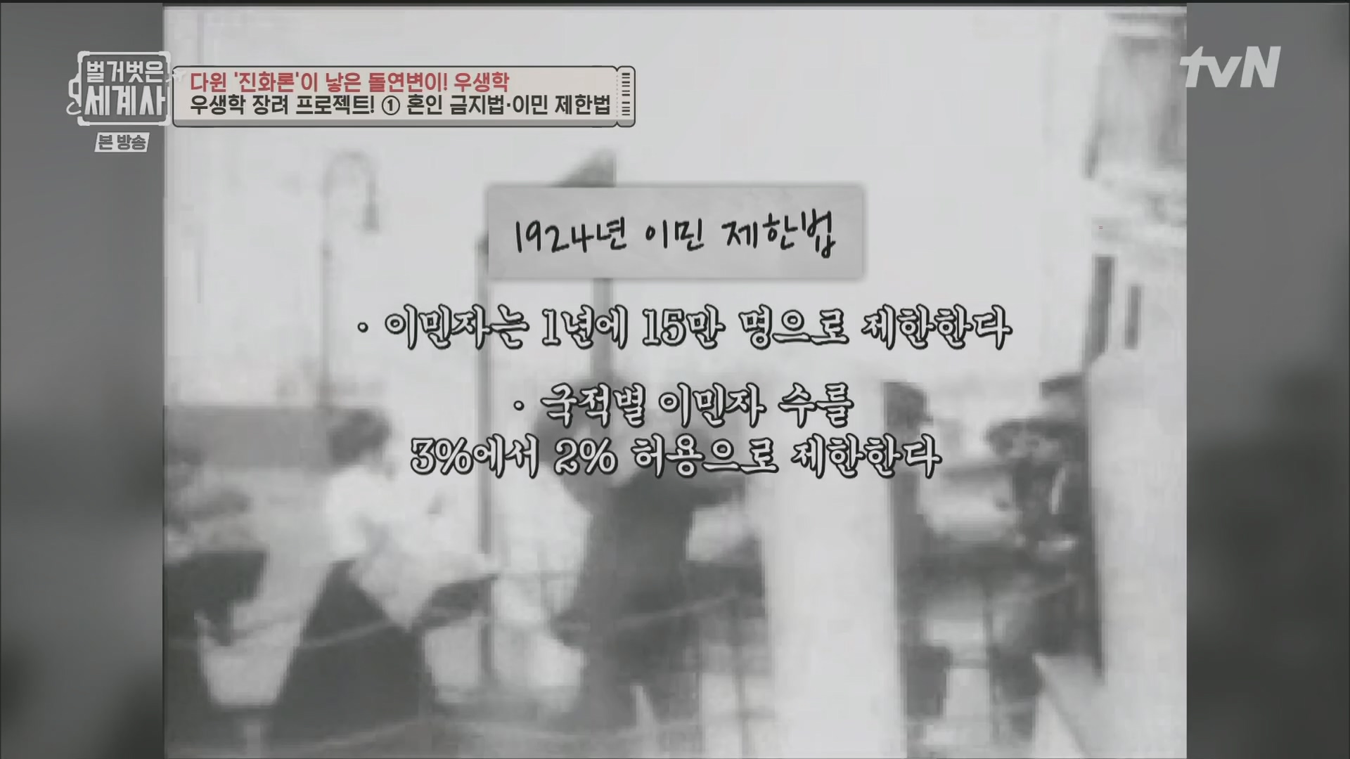 벌거벗은 세계사.E97.230502p.H264-F1RST.mp4_20231224_171035.665.jpg