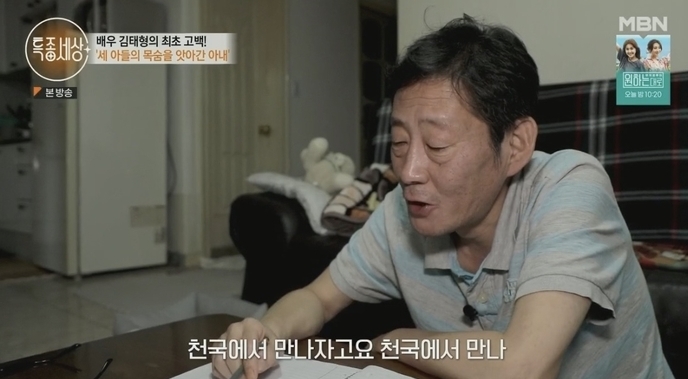 김태형 배우 나이 프로필 결혼 아내 부인 사건 사고 출연작 과거 근황 살인사건 아들