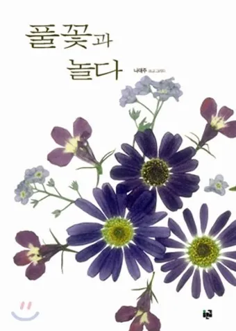 조정래 작가의 풀꽃도 꽃이다 2016 책 소개_14