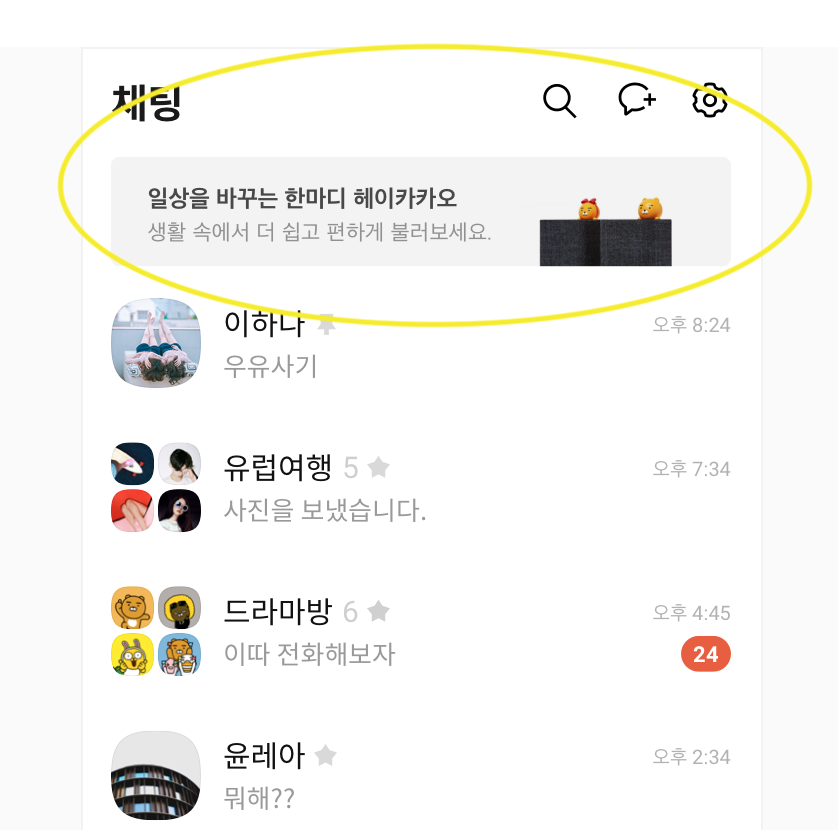 카카오 비즈보드 예시