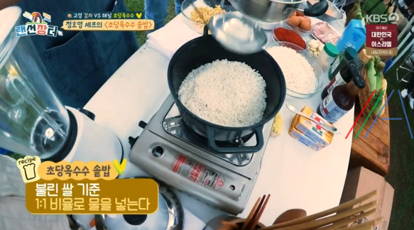 랜선장터 정호영 초당옥수수 솥밥 레시피 만드는 법 2 img