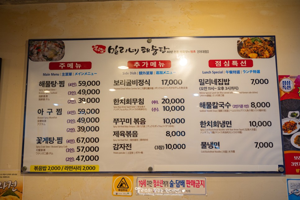 노포의비밀 노포의 영업비밀 보리굴비 4