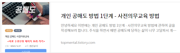 개인 공매도 방법 단계별 설명