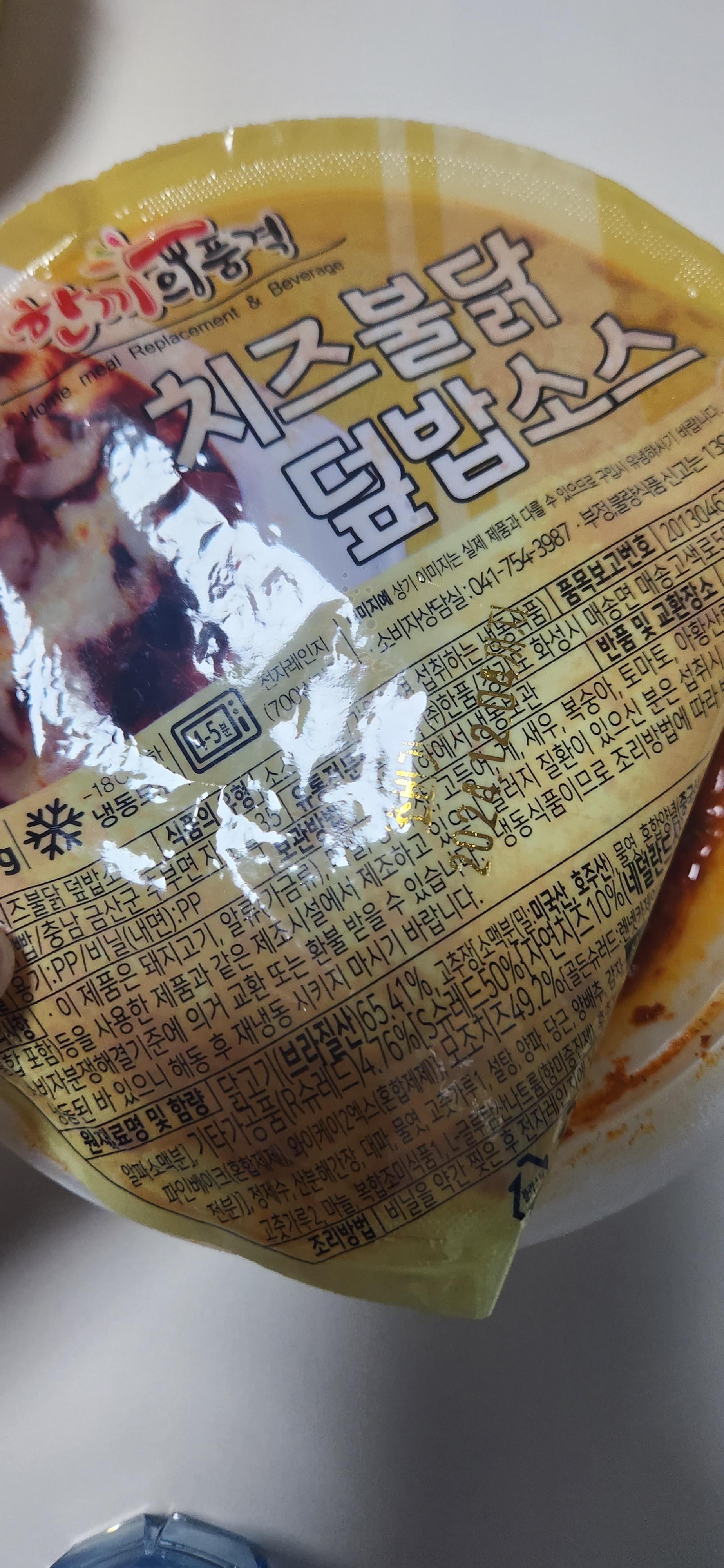  쿠캣 한끼의품격 치즈불닭 덮밥소스 구매후기