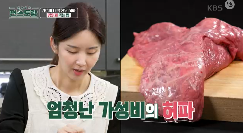편스토랑-박솔미-허파깻잎탕수육-레시피-허깻탕