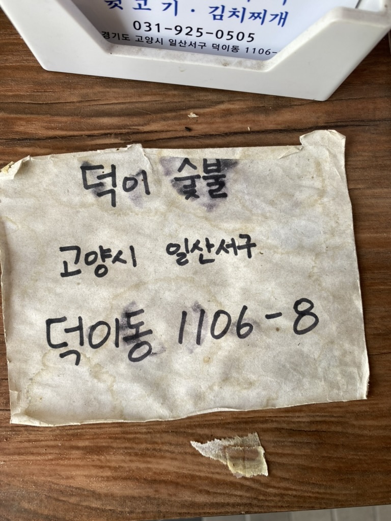 숯불뒷고기 이미지