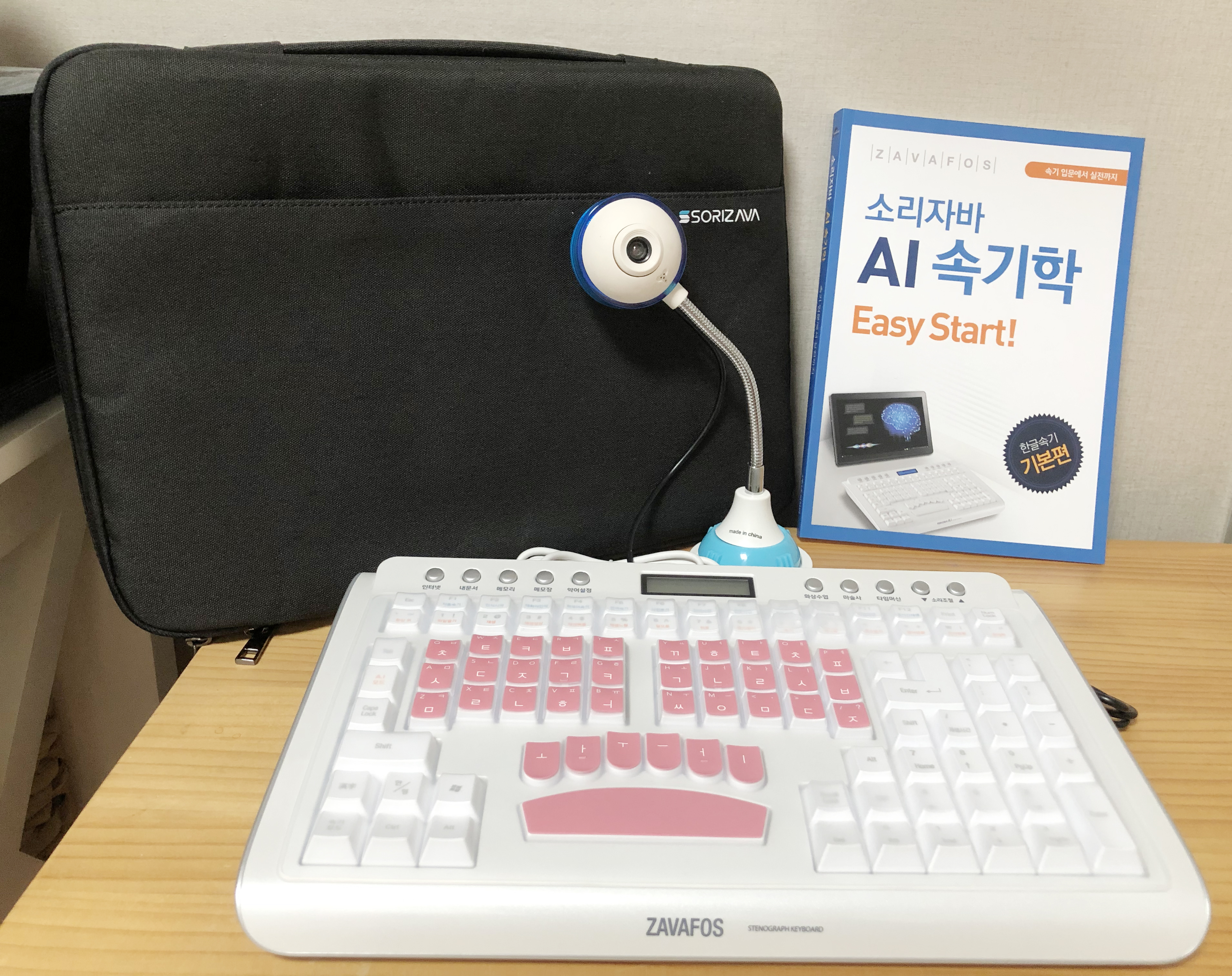  속기사 자격증을 취득하기 위해 키보드를 구입했습니다!