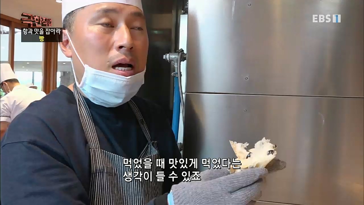 TV - 교육의 중심 EBS향과 맛을 잡아라 - 빵과 커피.mp4_20230107_184733.237.jpg