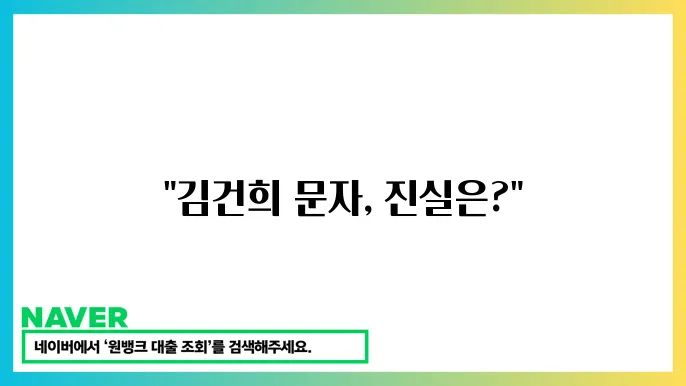 친오빠 주장에 대한 카카톡 대화 내용 공개가 큰 이슈가 되고 있다.