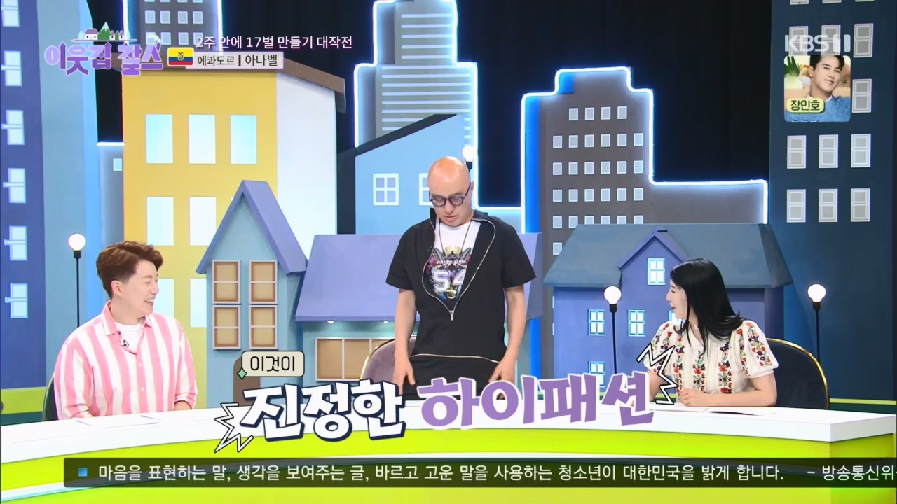 이웃집 찰스.E388.230524p.H264-F1RST.mp4_20230525_214257.642.jpg