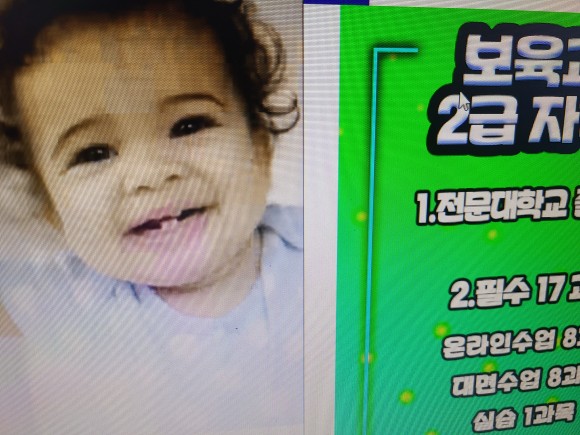 보육교사 국가자격증 보육교사 7