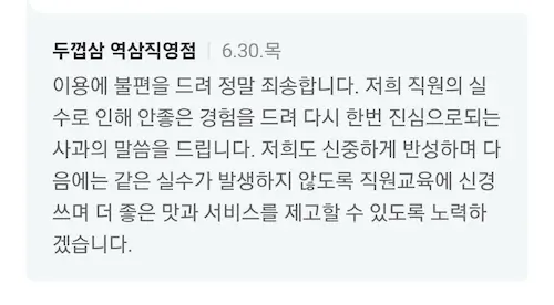 두껍삼 이미지