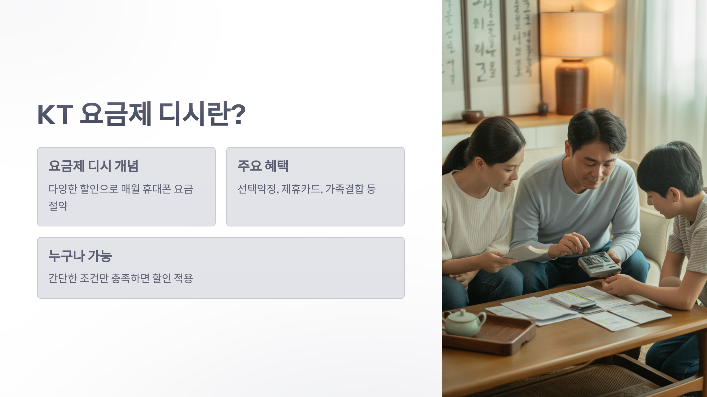 참조-kt-요금제-디시-2
