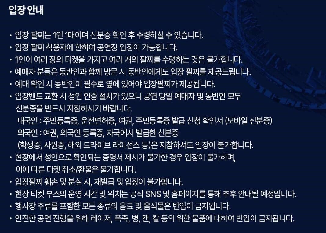 메가 디제이 페스티벌 티켓 수령