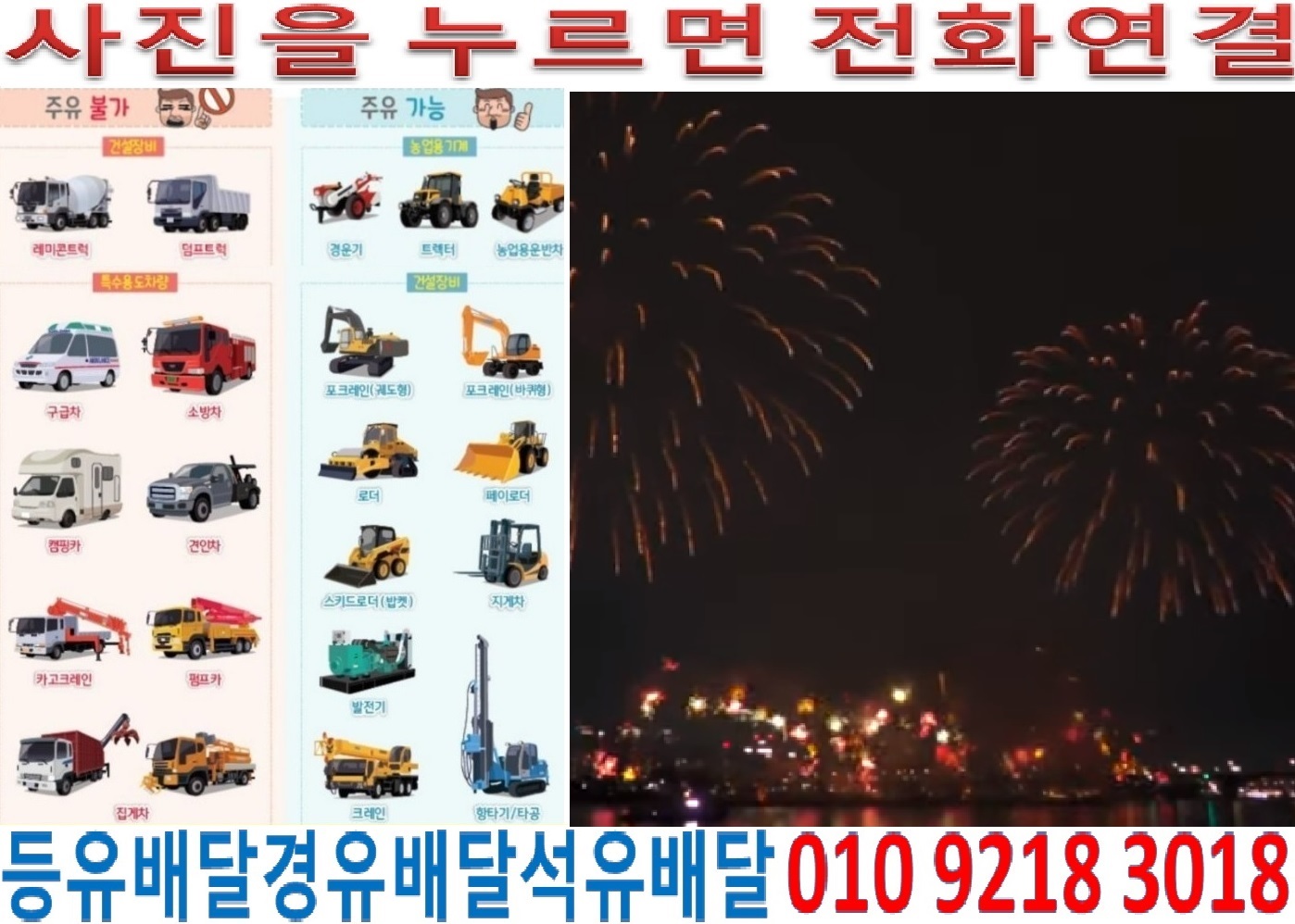  국제유가정보 경기도경유배달 성남시경유배달 중원구석유배달 금광동등유배달 상대원동백등유배달 여수동경유배달 중동석유배달 하대원동등유배달 갈현동백등유배달 도촌동경유배달 성..
