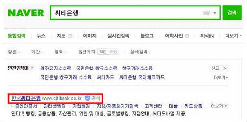 씨티은행 신용대출