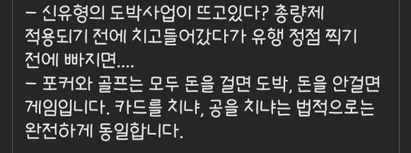 변호사로 10년 살다보니 알게된 것들 ㄷㄷ 12
