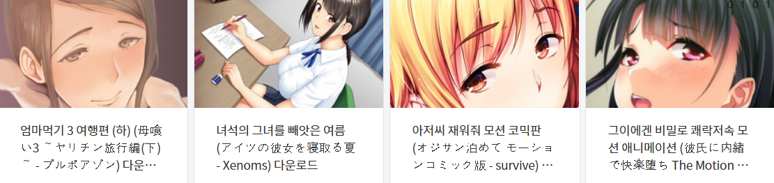  오늘 올린 야애니 & 떡인지 파일 다운로드 (2022년 5월 18일)