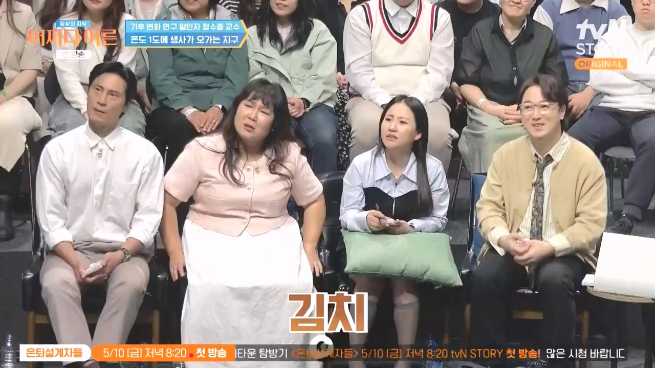 어쩌다 어른.E55.240508p-NEXT.mp4_20240508_205354.726.jpg